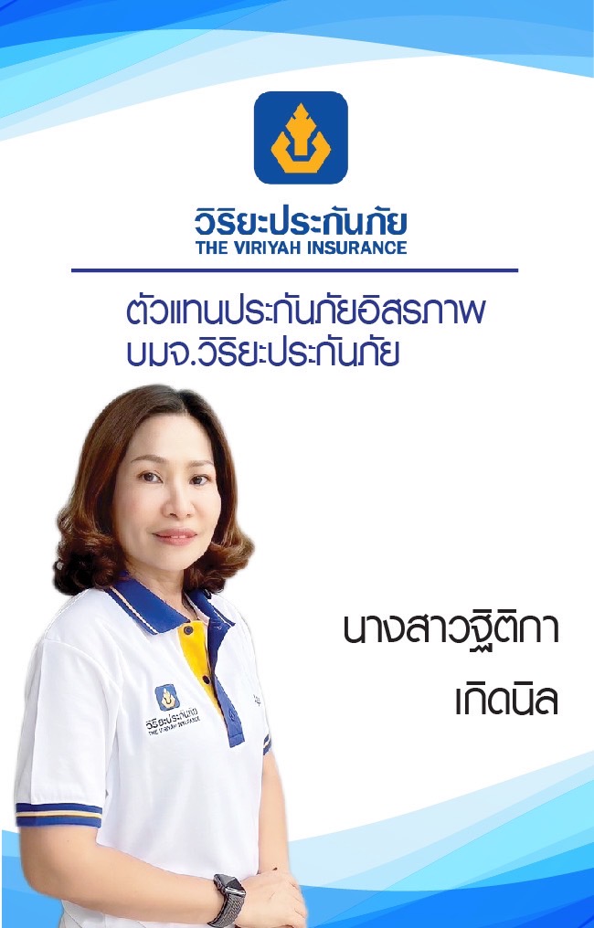 น.ส.ฐิติกา&nbsp;เกิดนิล