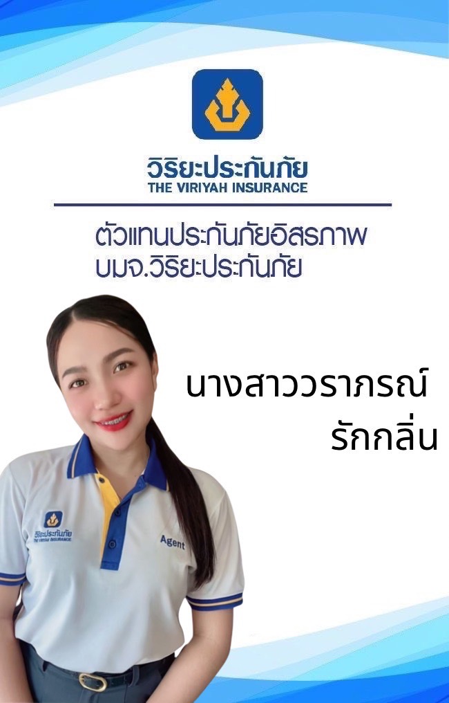 น.ส.วราภรณ์&nbsp;รักกลิ่น (พลอย)