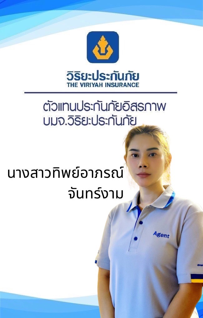 น.ส.ทิพย์อาภรณ์&nbsp;จันทร์งาม (เลดี้)